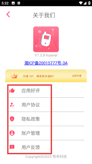 声波除水清灰app