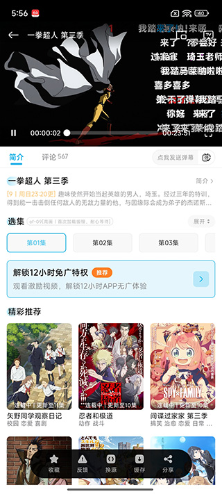 lanerc动漫app