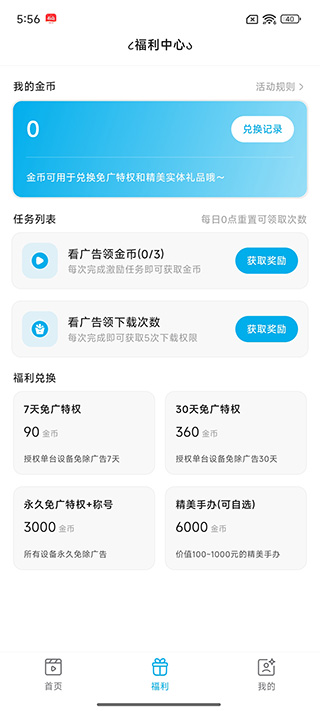 lanerc动漫app