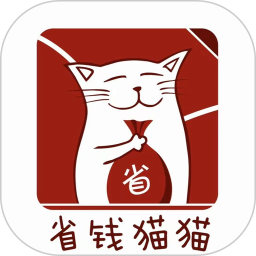 省钱猫猫app