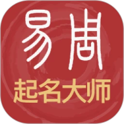 易经国学起名
