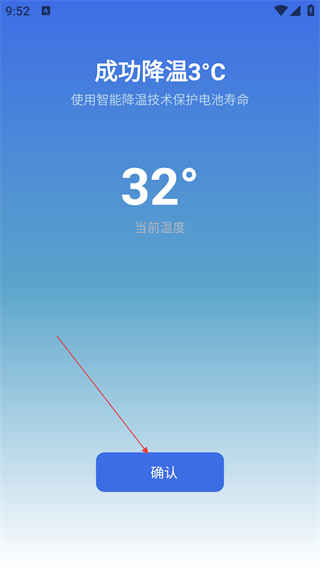 充电提示音电池管家