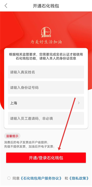 易捷加油安卓版