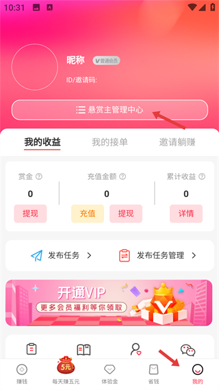 省钱钱app