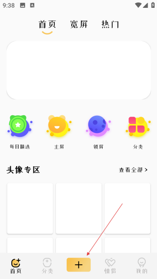 免费主题壁纸组件