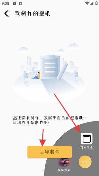 免费主题壁纸组件