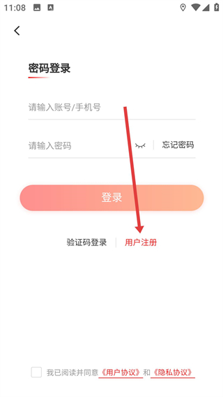易品生活app