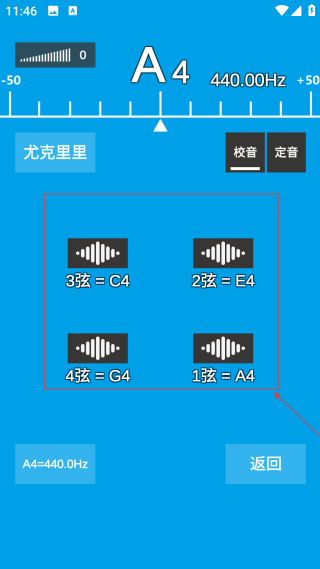 乐器调音器