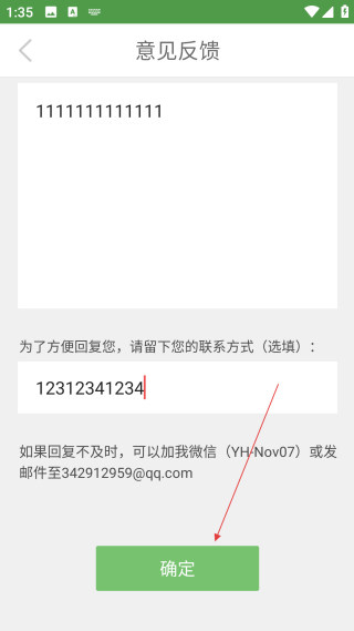 智能古筝调音器