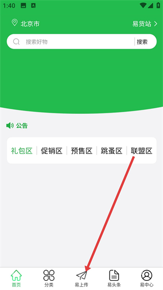 易小乐app