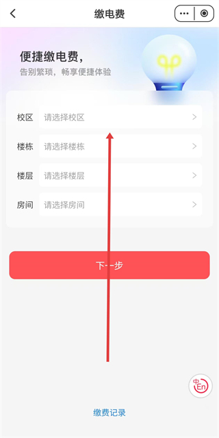 易校园app