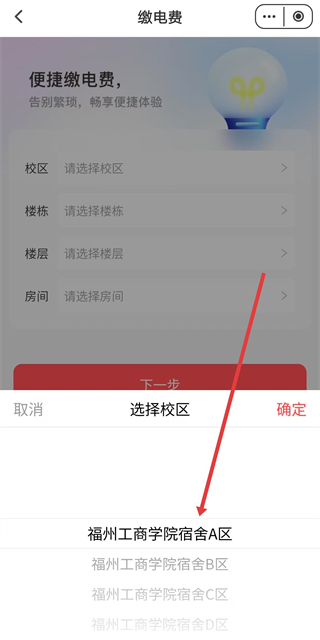 易校园app