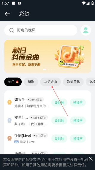 超级音乐编辑器