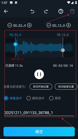 超级音乐编辑器免费版