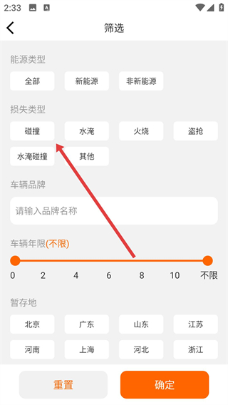 易众拍卖行app