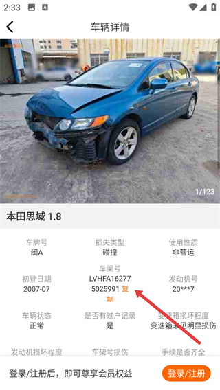 易众拍卖行app