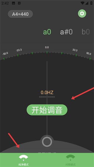 十二平均率调音器