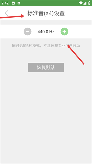 十二平均率调音器