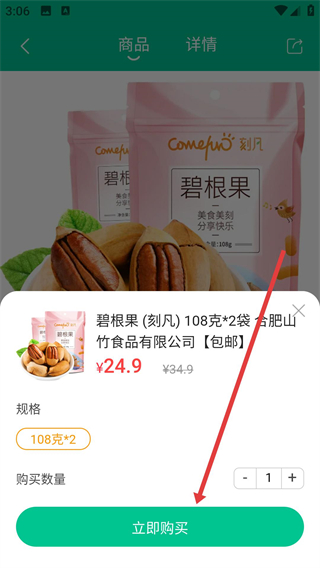 益丰健康app