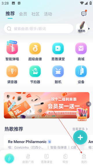 恩雅音乐调音器