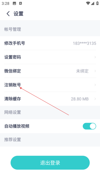 恩雅音乐调音器