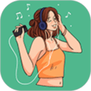 听下音乐纯净版