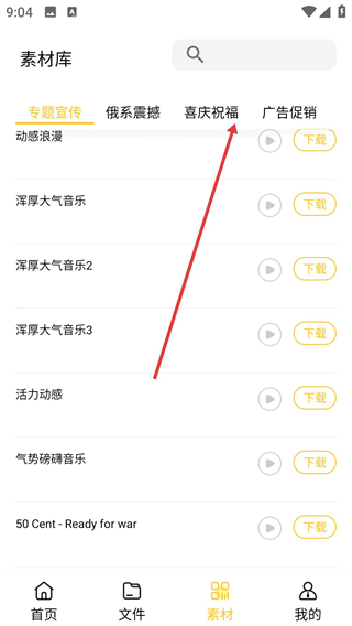 音频转文字大师