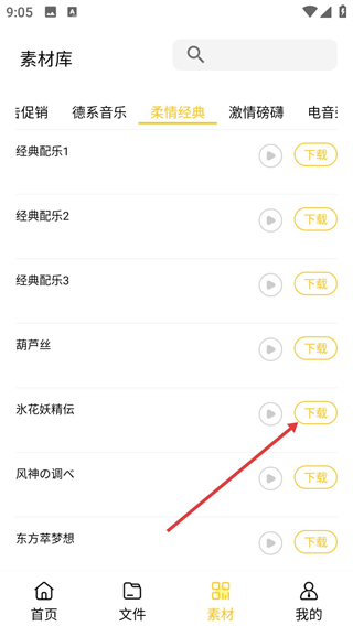 音频转文字大师