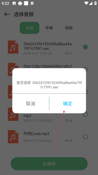 听下音乐