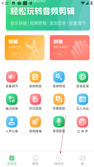 听下音乐最新版本