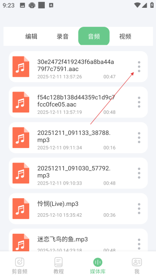 听下音乐最新版本