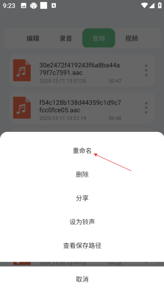 听下音乐最新版本