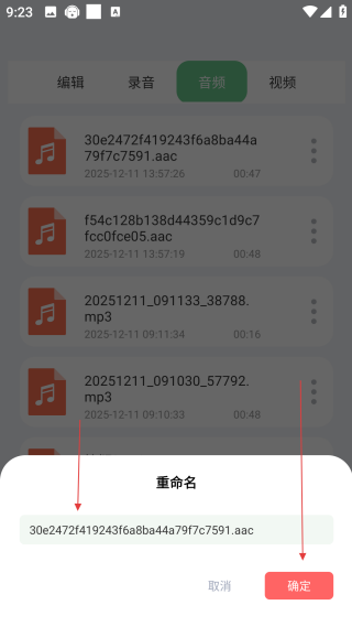 听下音乐最新版本