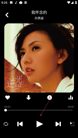 听下音乐plus2.2.1版