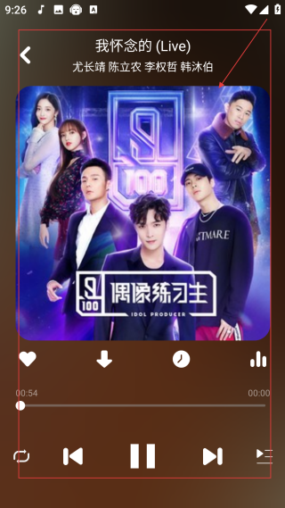 听下音乐2.2.2