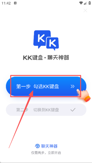KK键盘
