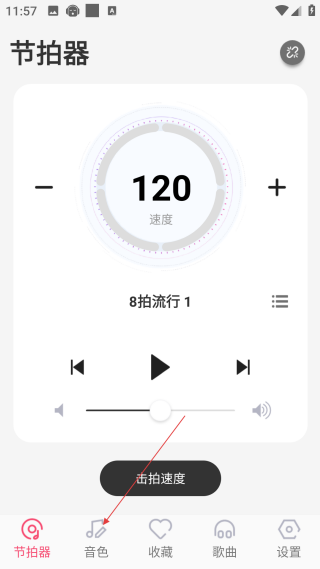 美得理钢琴助手