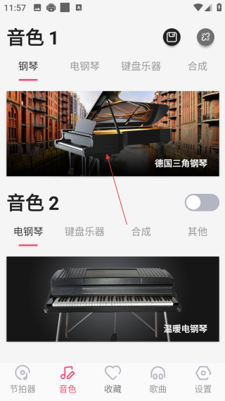 美得理钢琴助手