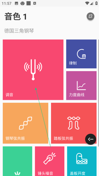 美得理钢琴助手