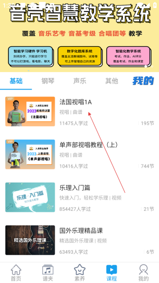 音壳乐理视唱练耳