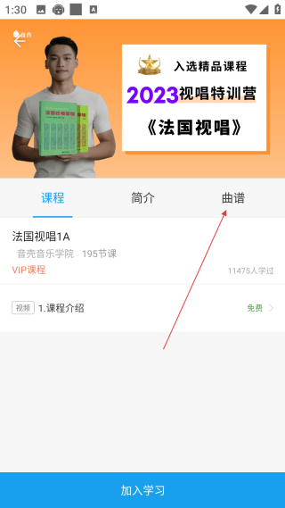 音壳乐理视唱练耳