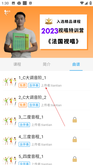 音壳乐理视唱练耳