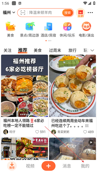 大众点评