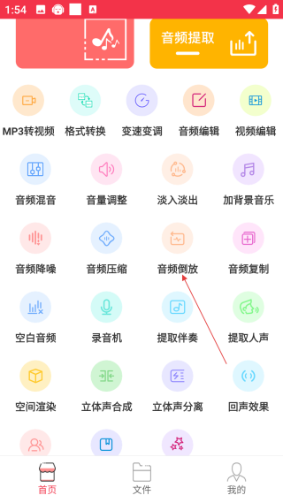 音乐剪辑编辑免费版