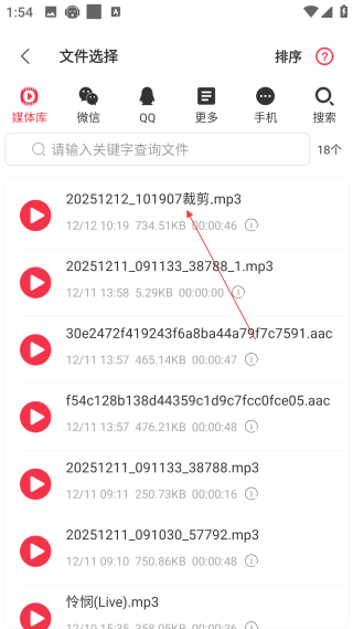 音乐剪辑编辑免费版