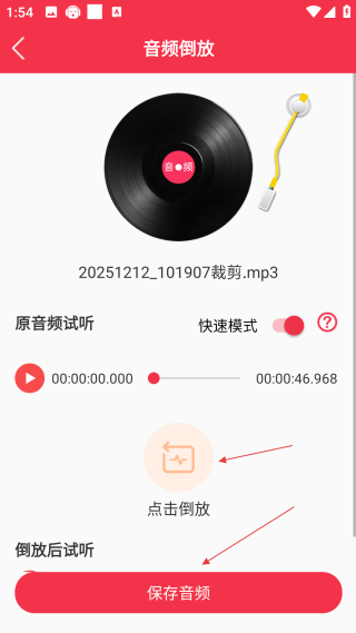 音乐剪辑编辑免费版