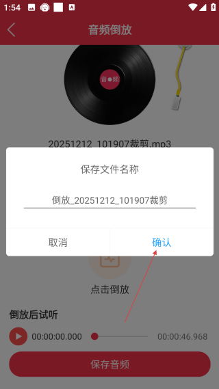音乐剪辑编辑免费版