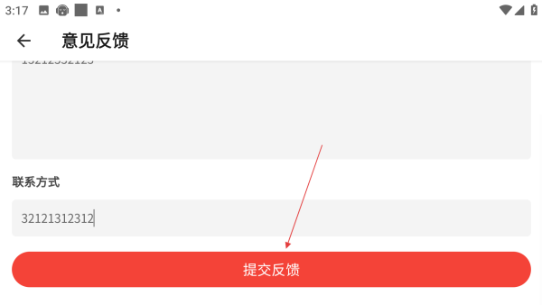 指尖吉他模拟器免费版