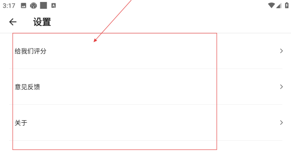 指尖吉他模拟器VIP免付费版本