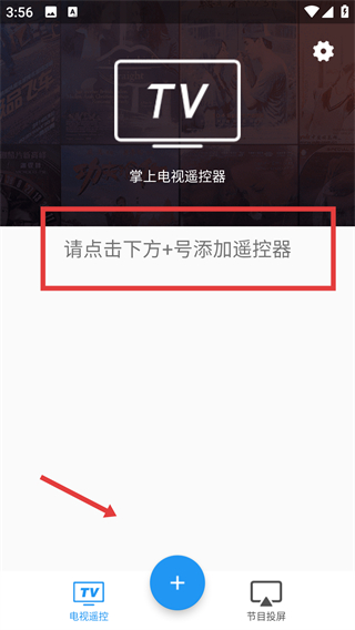 手机电视遥控器app